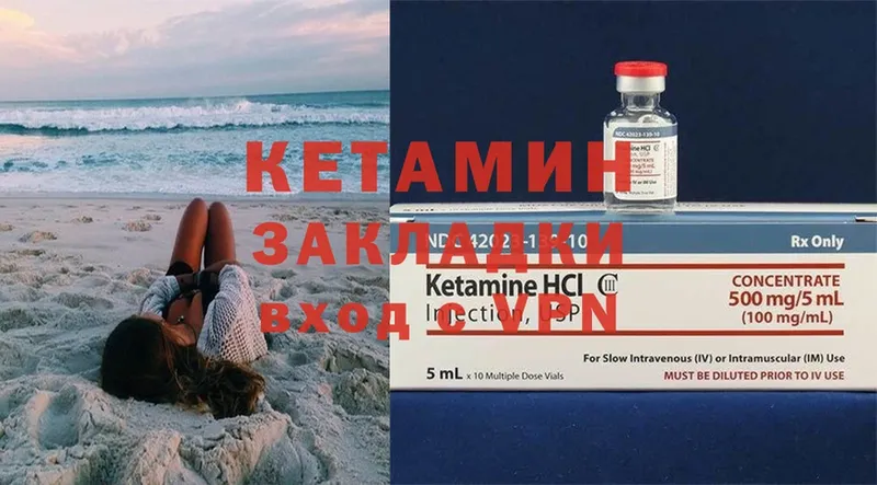 Кетамин ketamine  Приволжск 