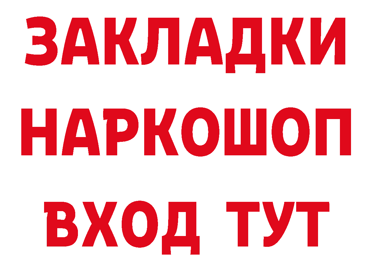 ГАШИШ Изолятор tor даркнет МЕГА Приволжск