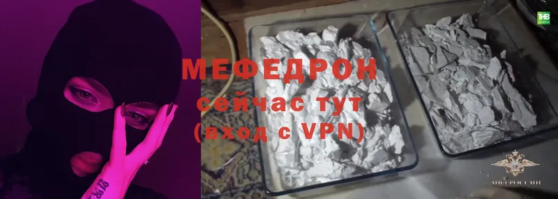 МЕФ mephedrone  ссылка на мегу ссылки  Приволжск 