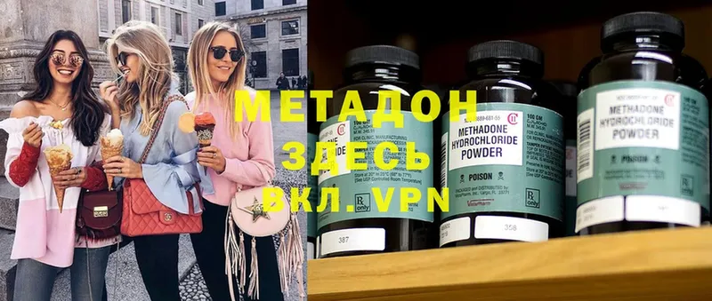 Метадон methadone  mega   Приволжск 